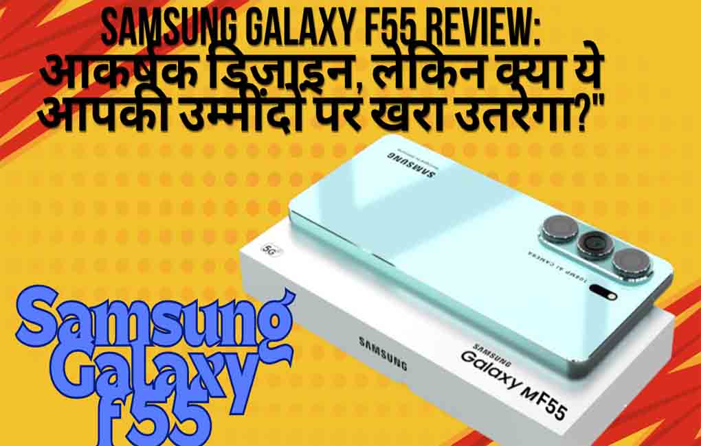 Samsung Galaxy F55 Review