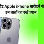 सेकेंड हैंड Apple iPhone