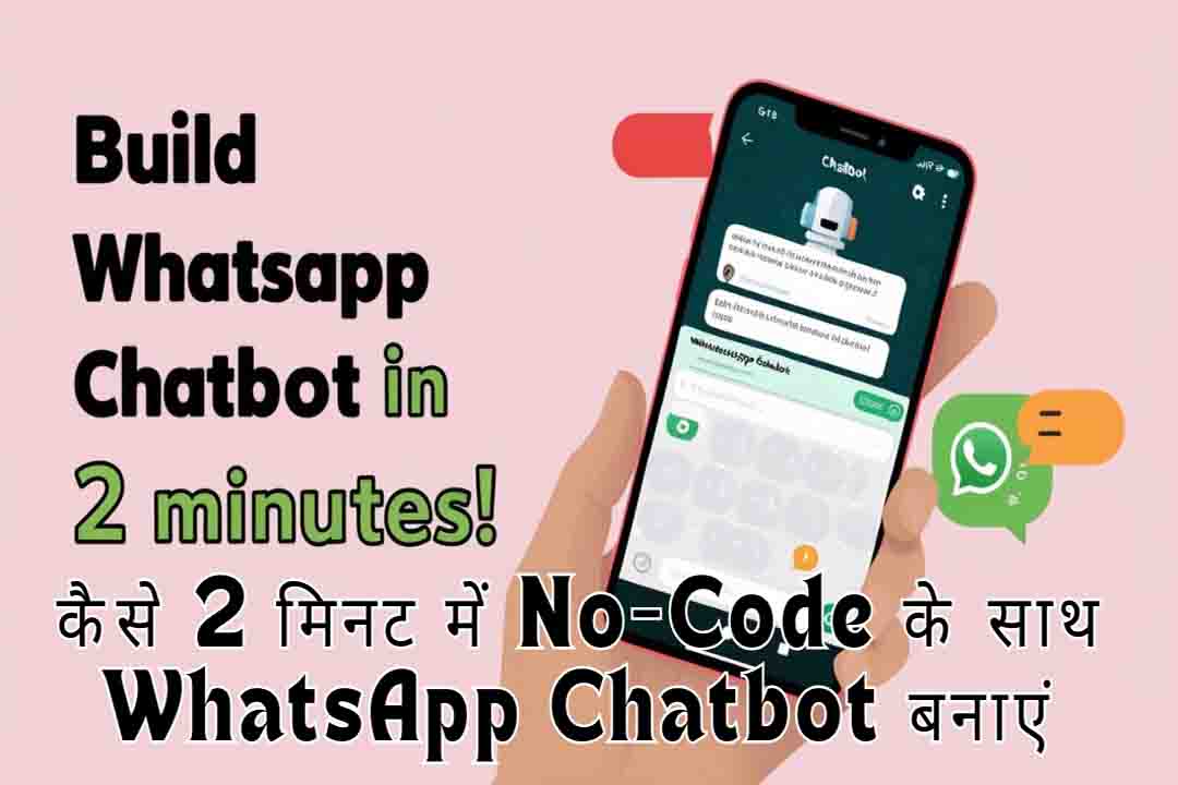 कैसे 2 मिनट में No-Code के साथ WhatsApp Chatbot बनाएं