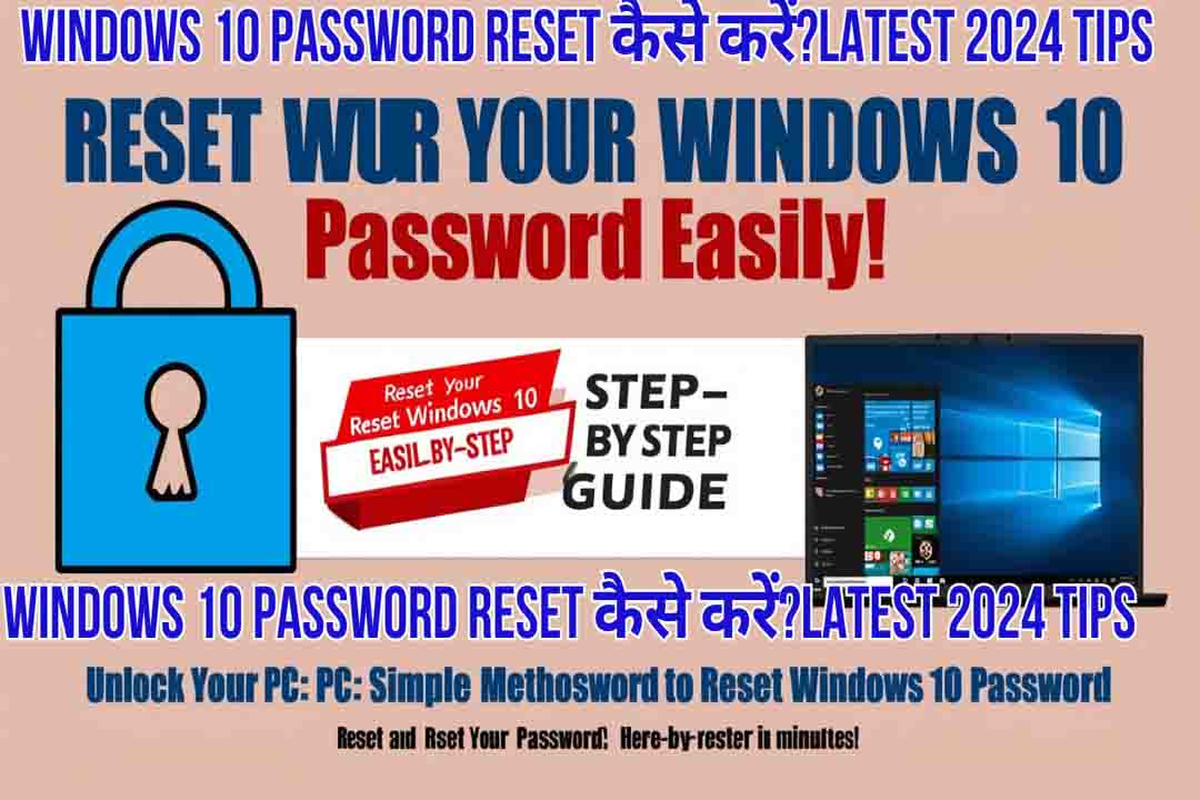 Windows 10 Password Reset कैसे करें?Latest 2024 Tips