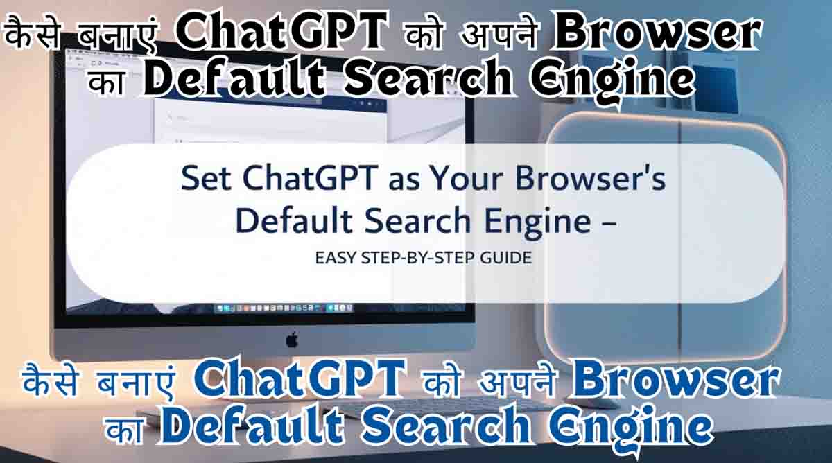 ChatGPT Search as your Browser’s Default Search Engine