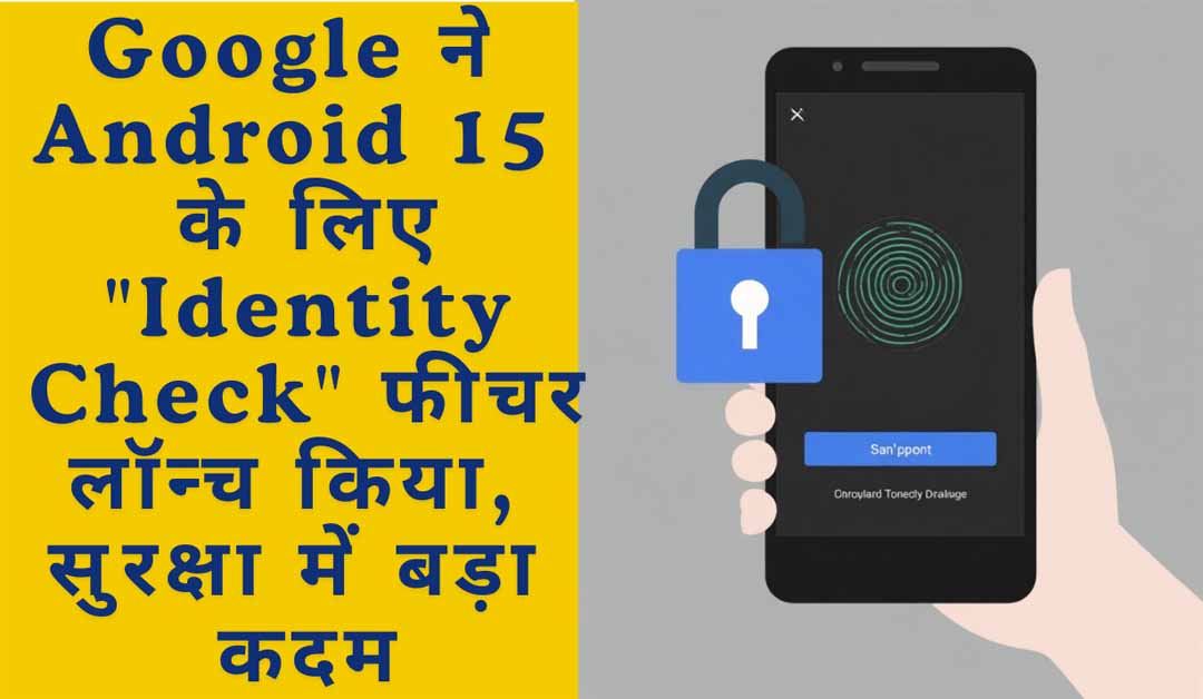 Google Android identity check