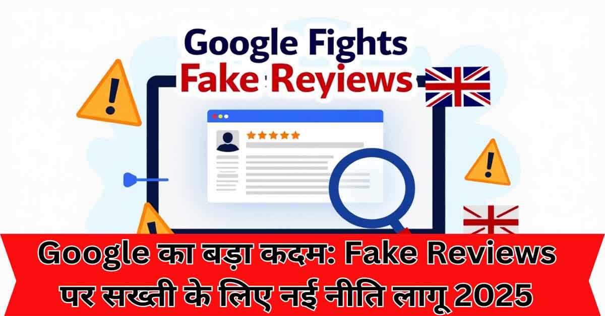 google-crackdown-fake-reviews-uk-investigation